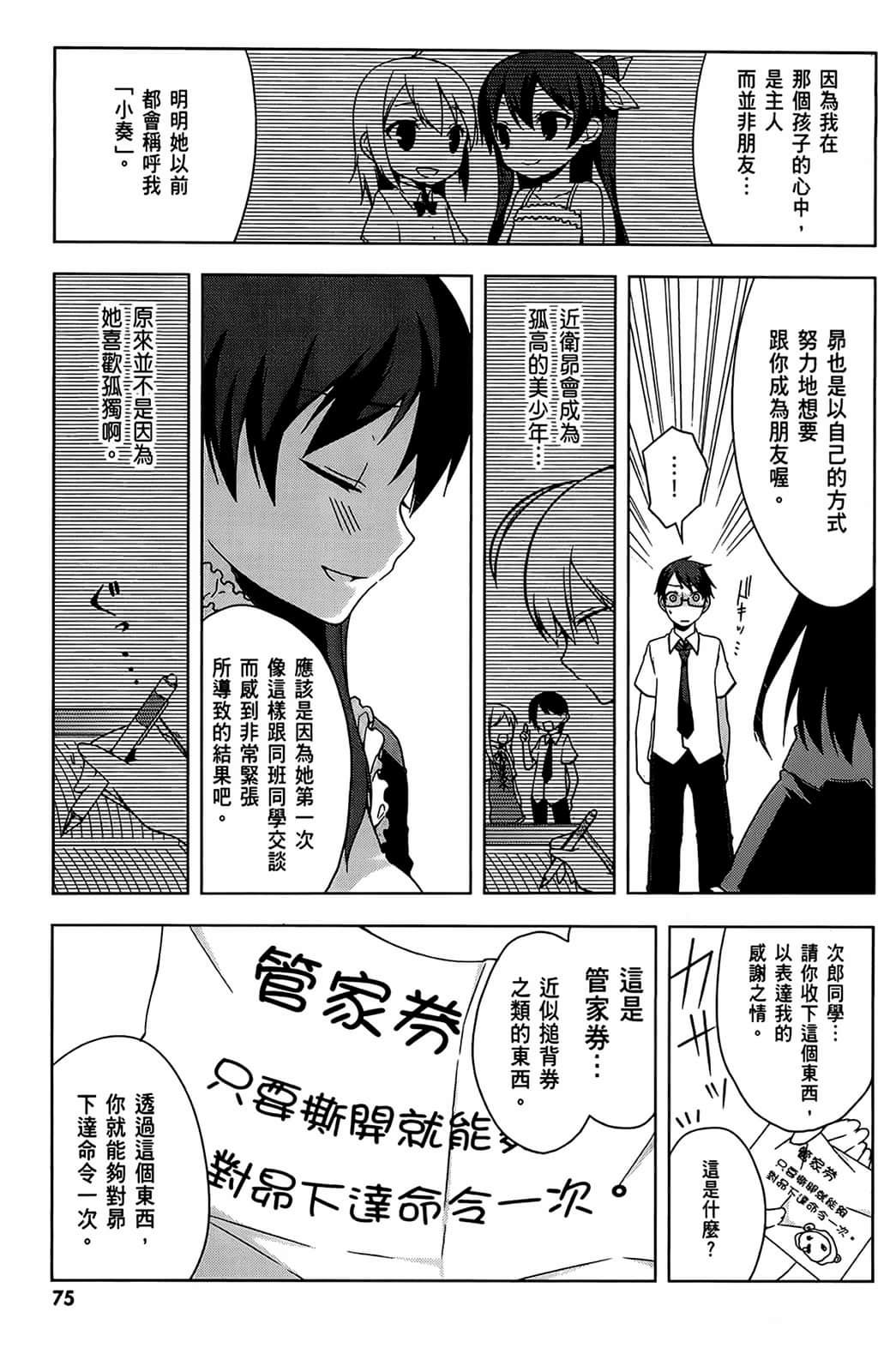 Page 76