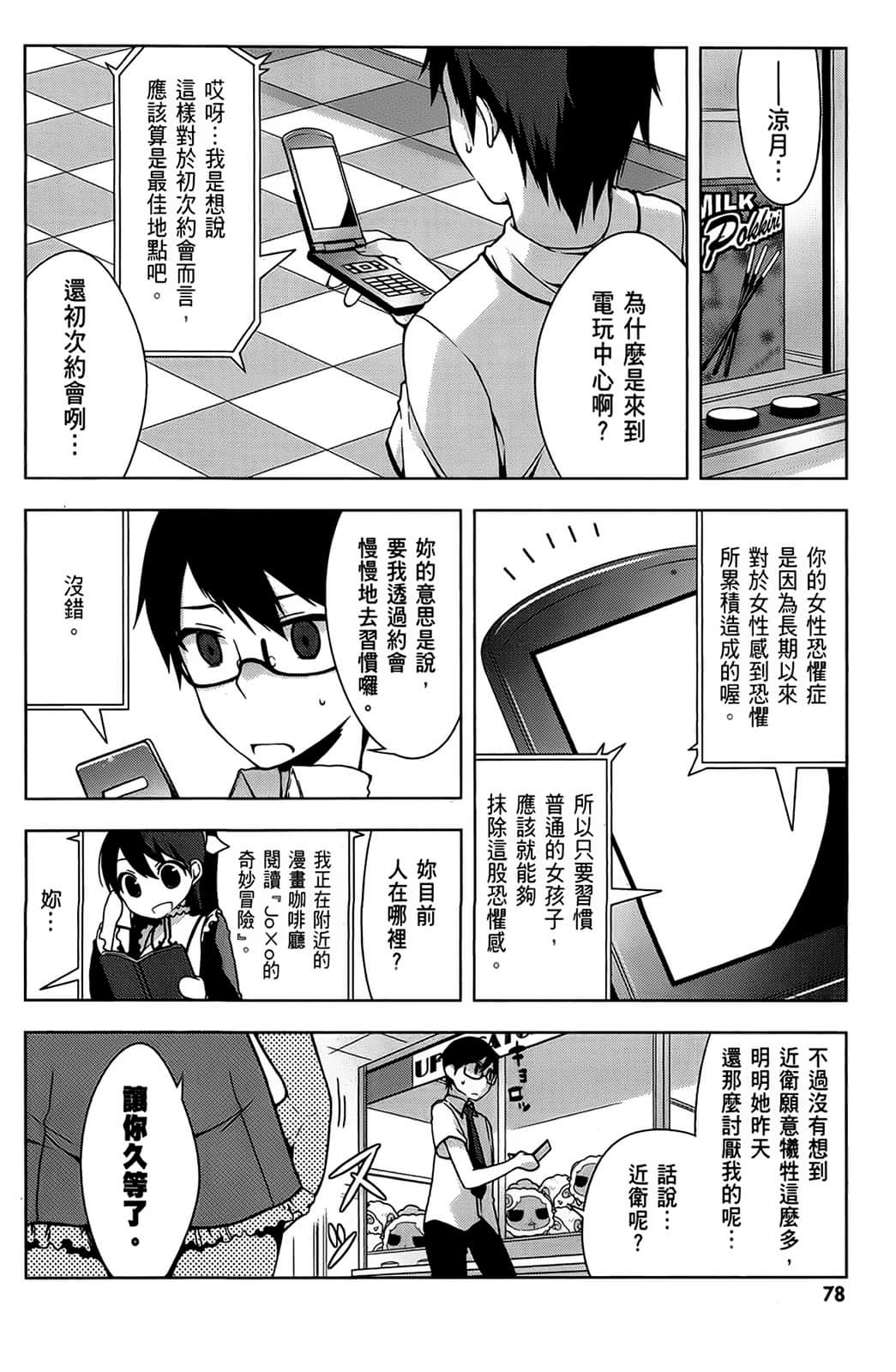 Page 79