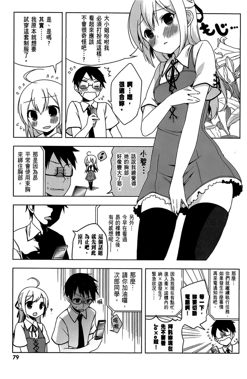 Page 80