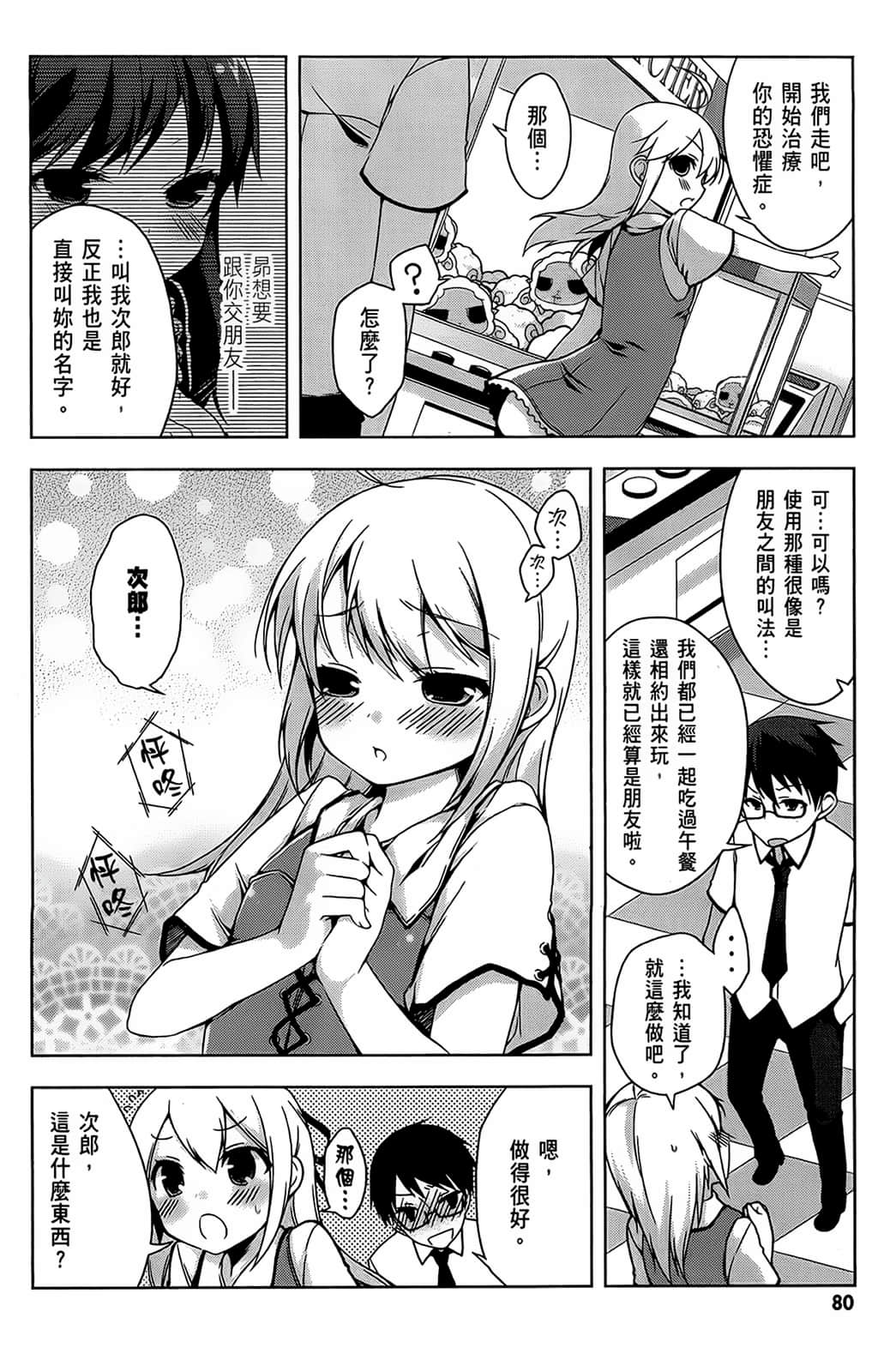 Page 81