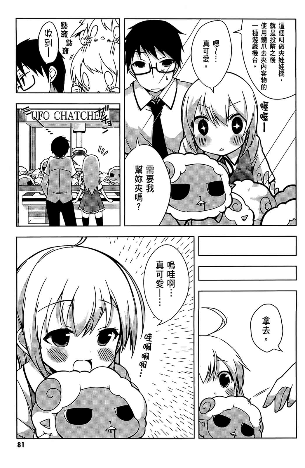 Page 82