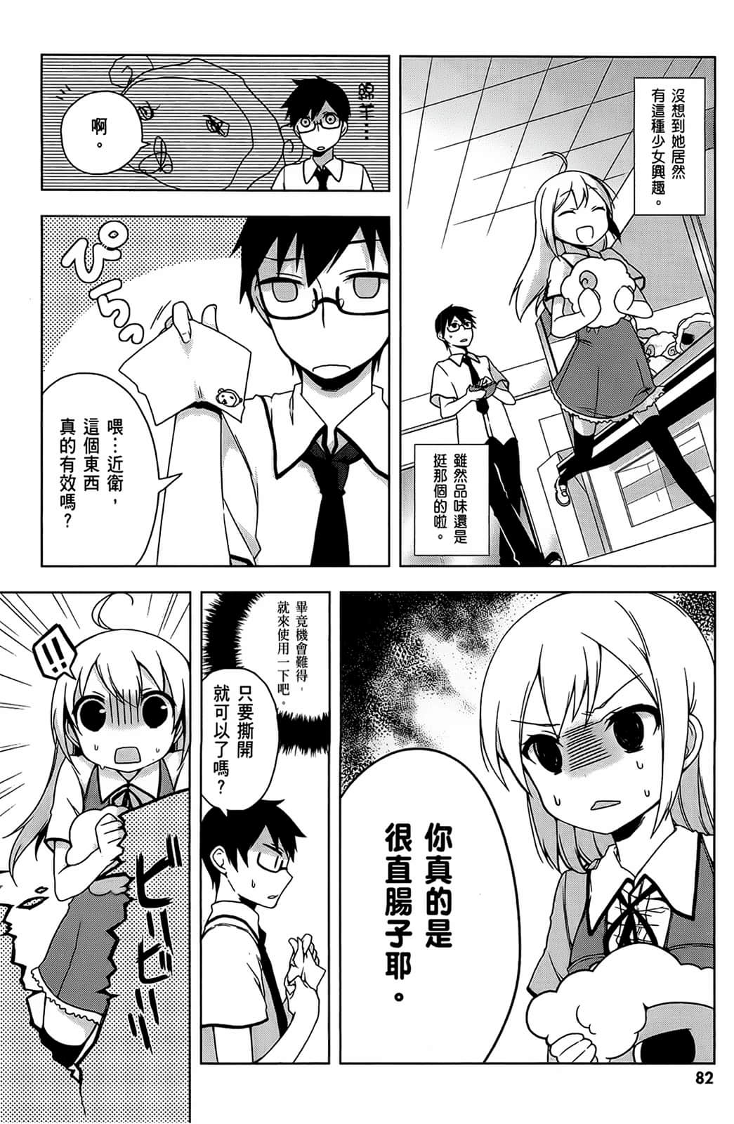 Page 83