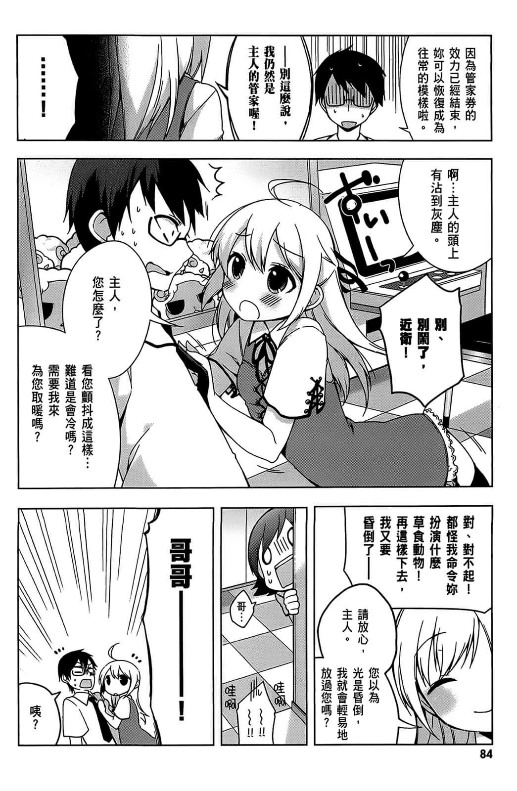 Page 85