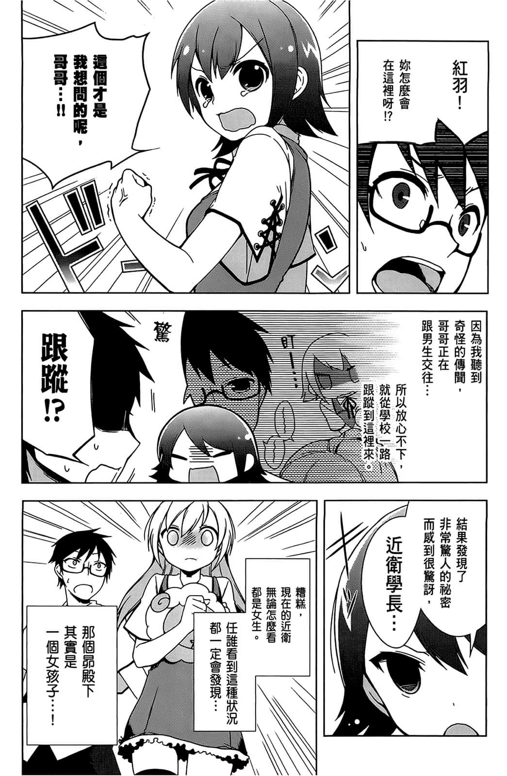 Page 86