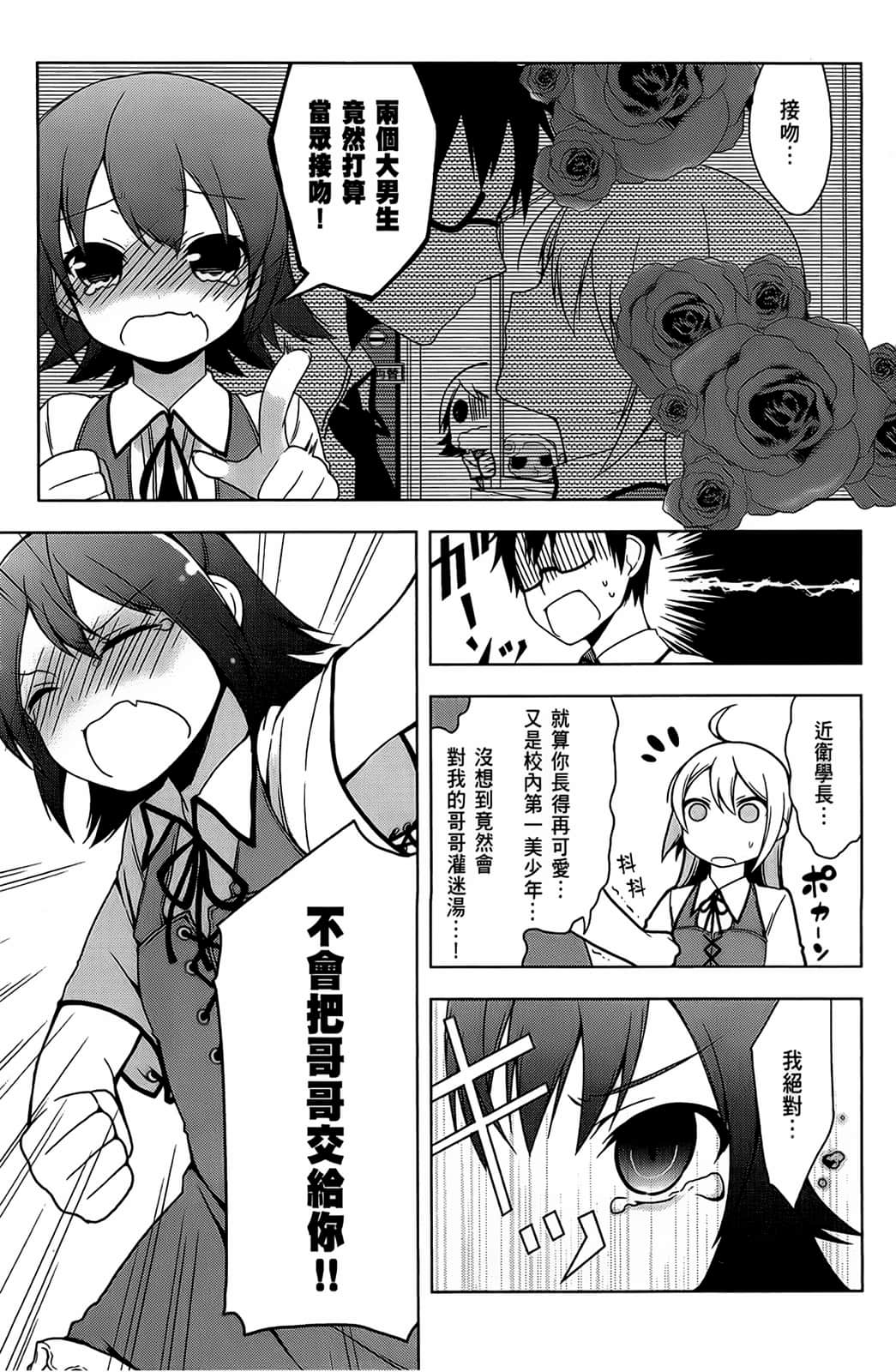 Page 88
