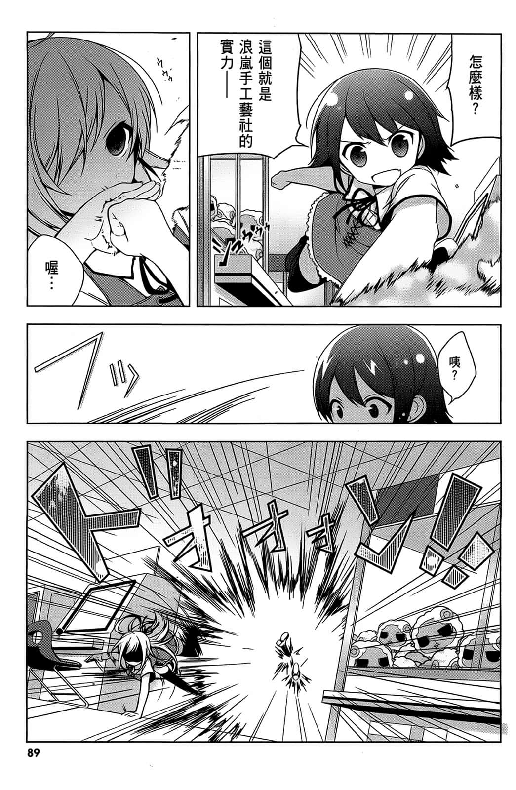 Page 90