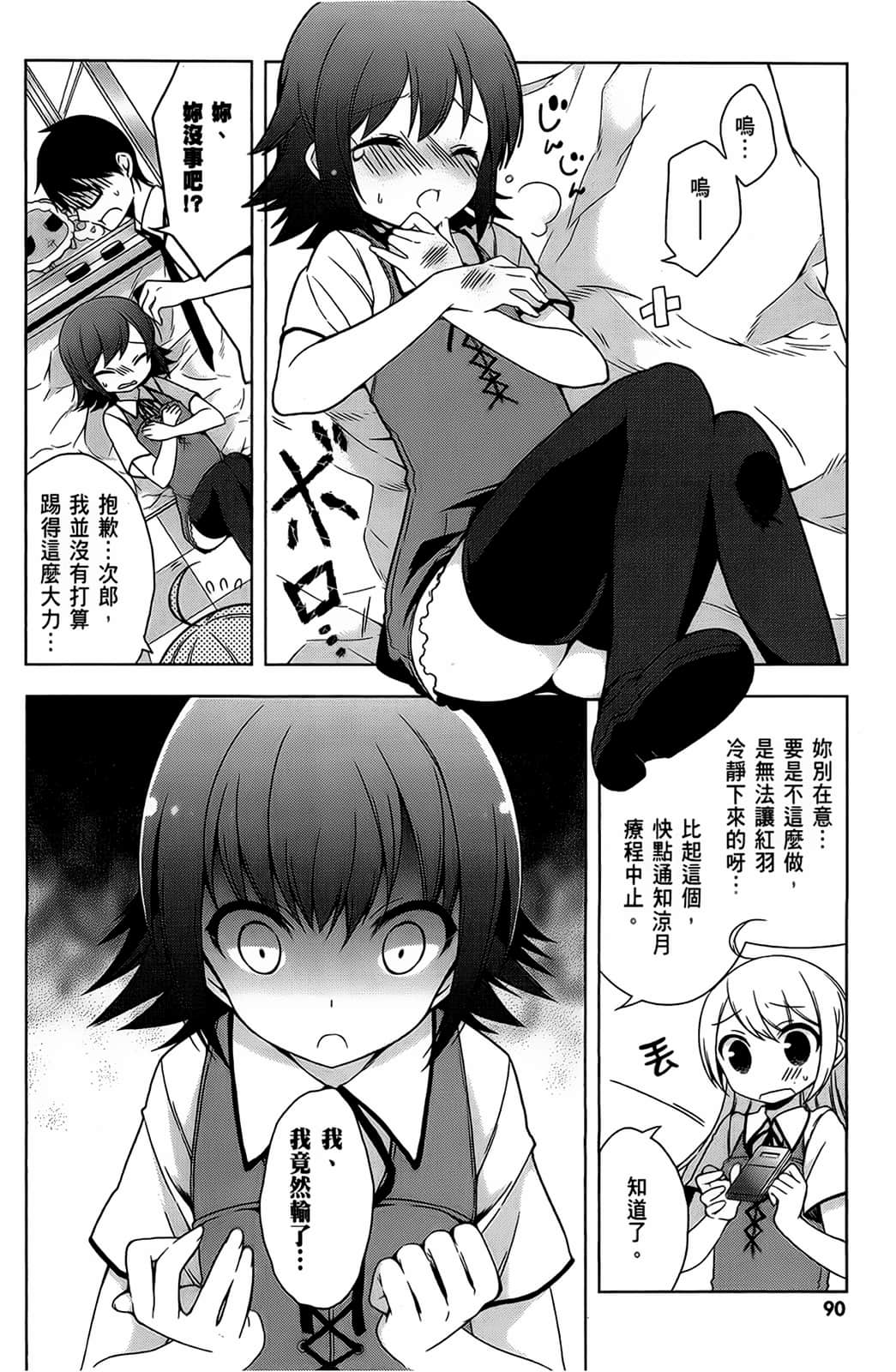 Page 91