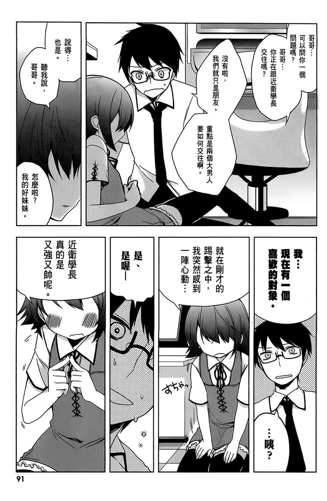Page 92