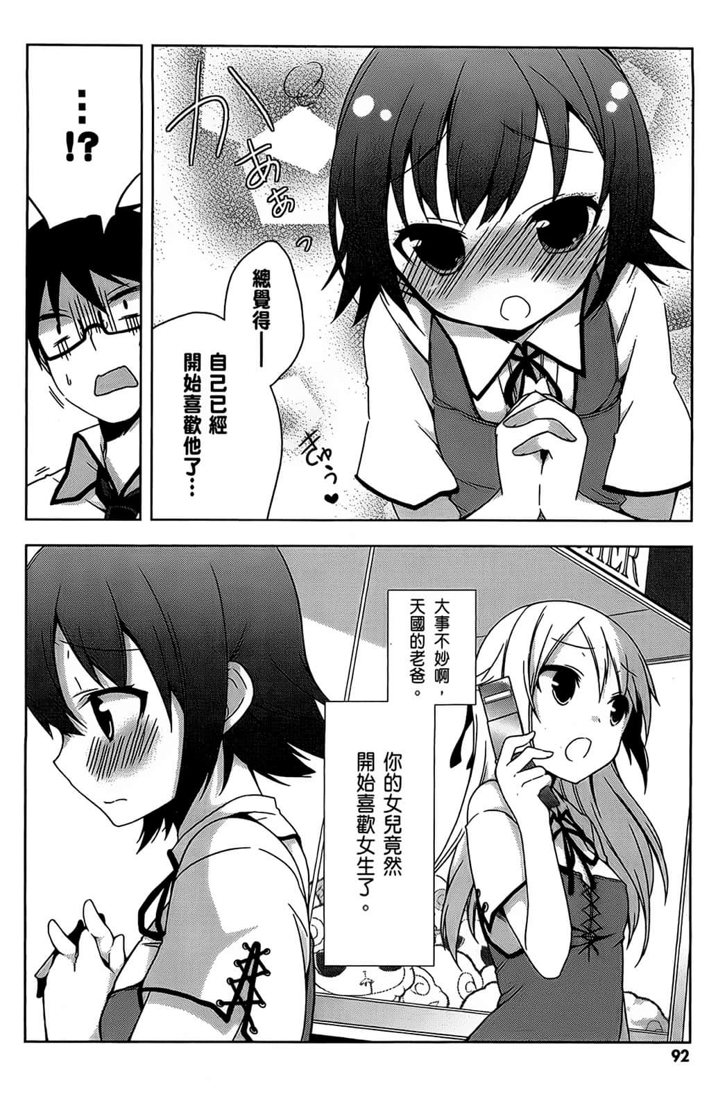 Page 93