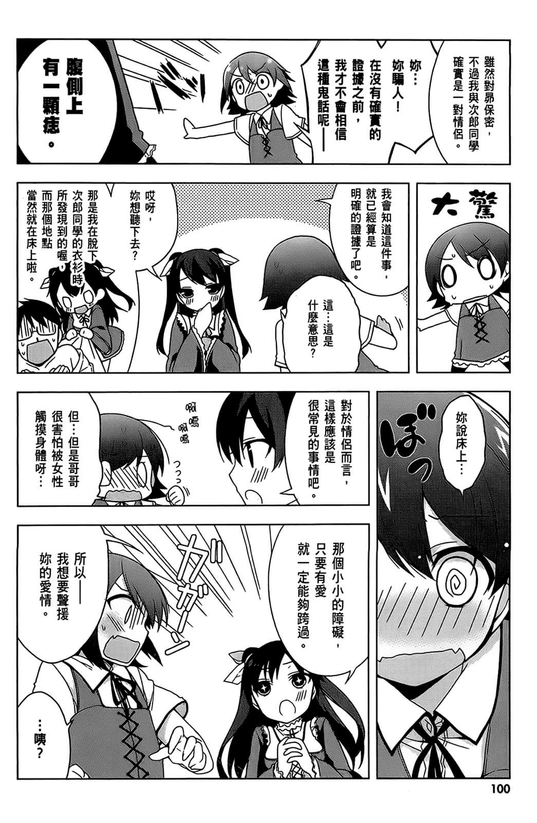 Page 101