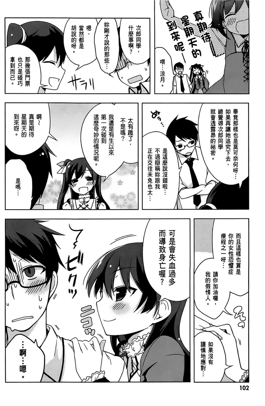 Page 103