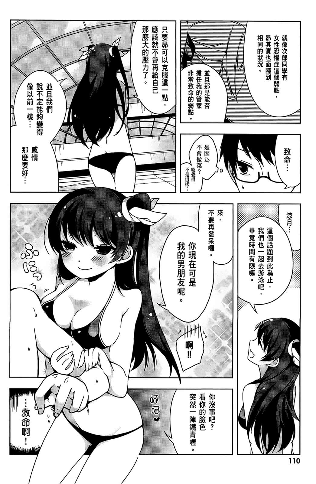 Page 111