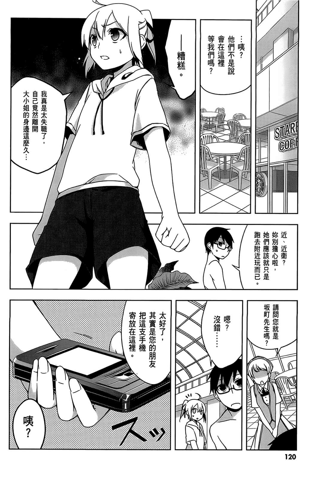 Page 121