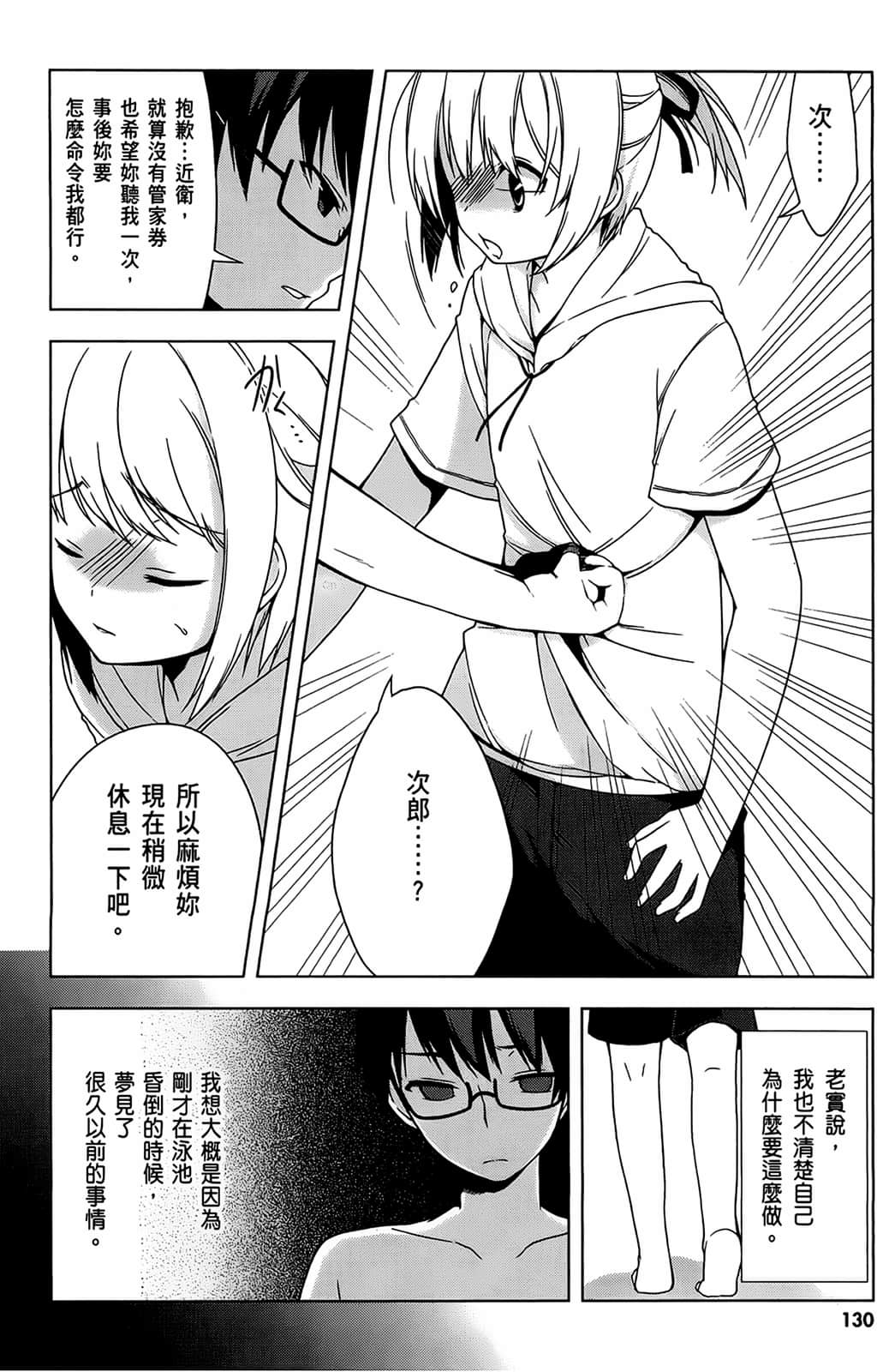 Page 131