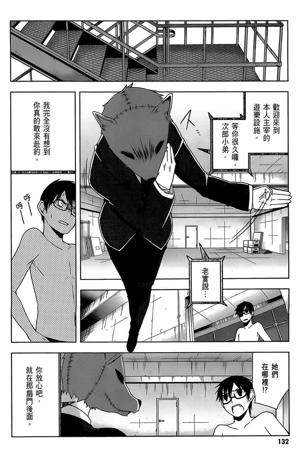 Page 133