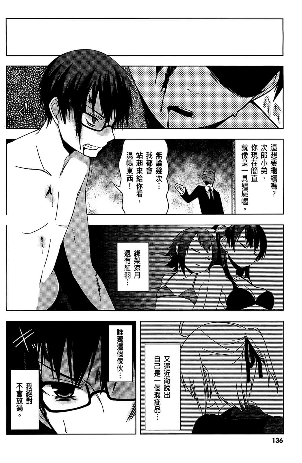 Page 137