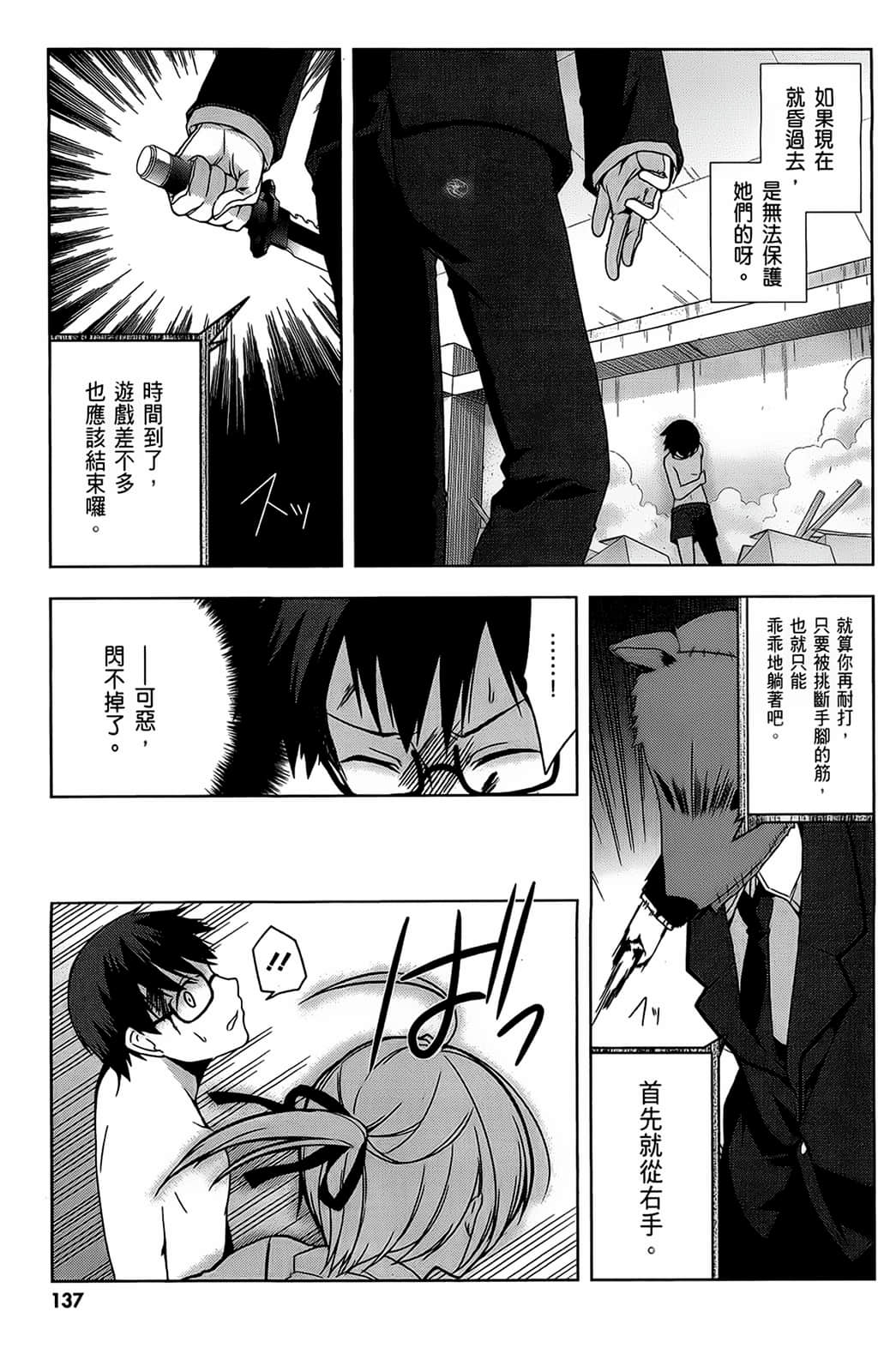 Page 138