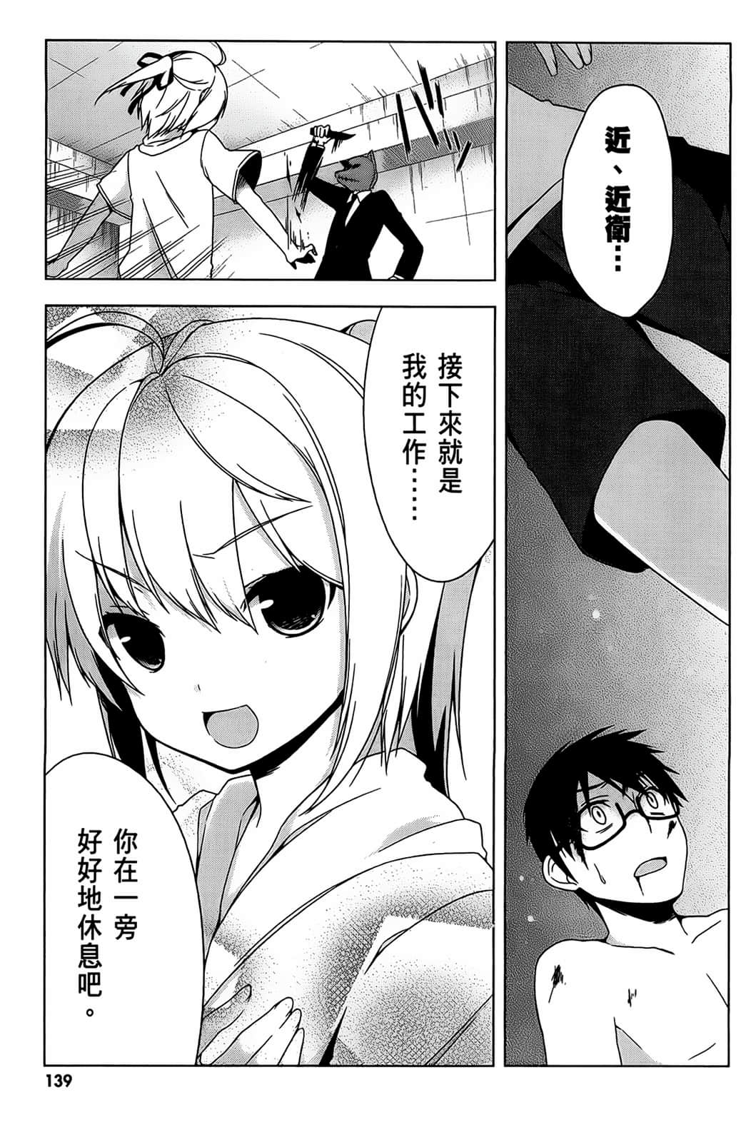 Page 140