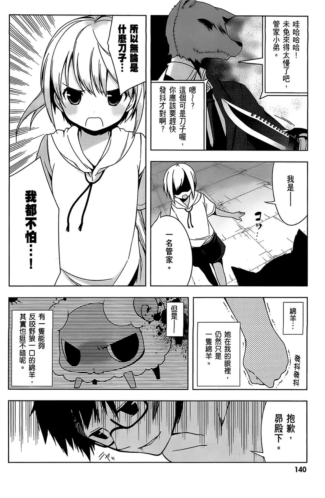 Page 141