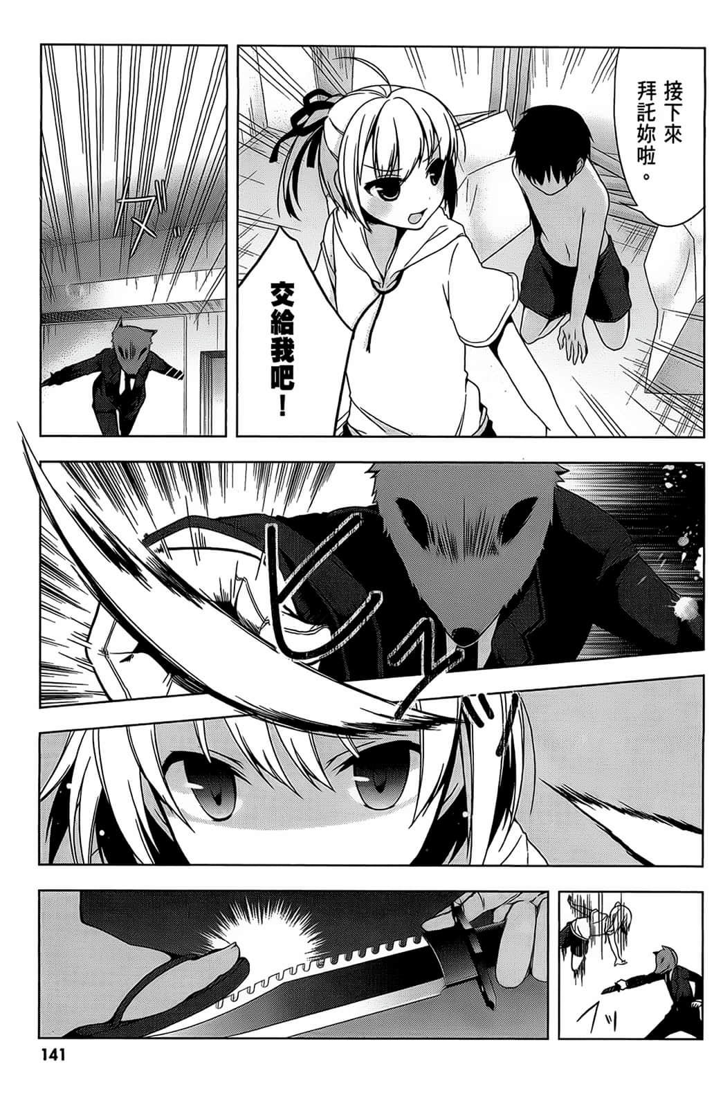 Page 142