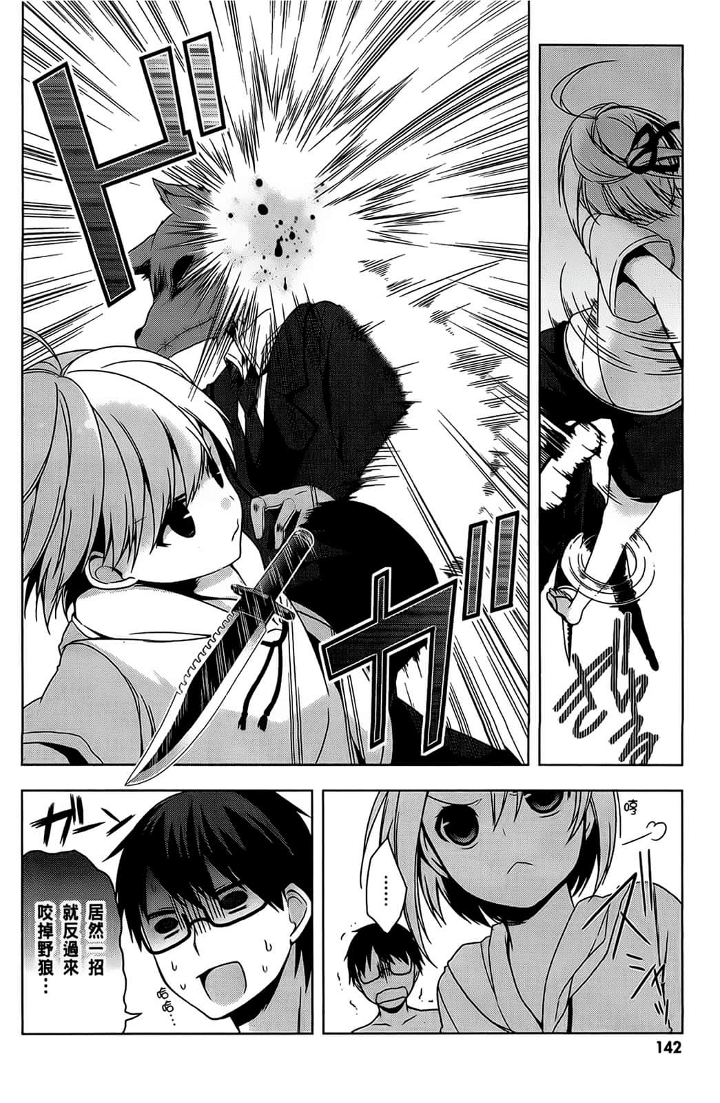 Page 143