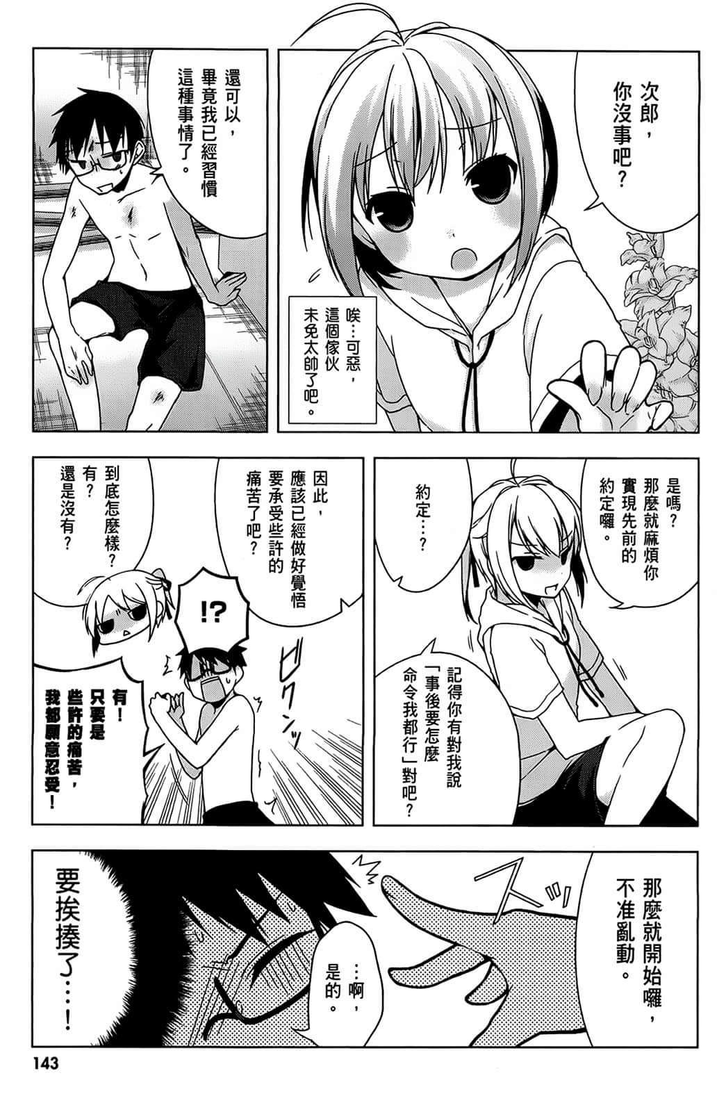 Page 144