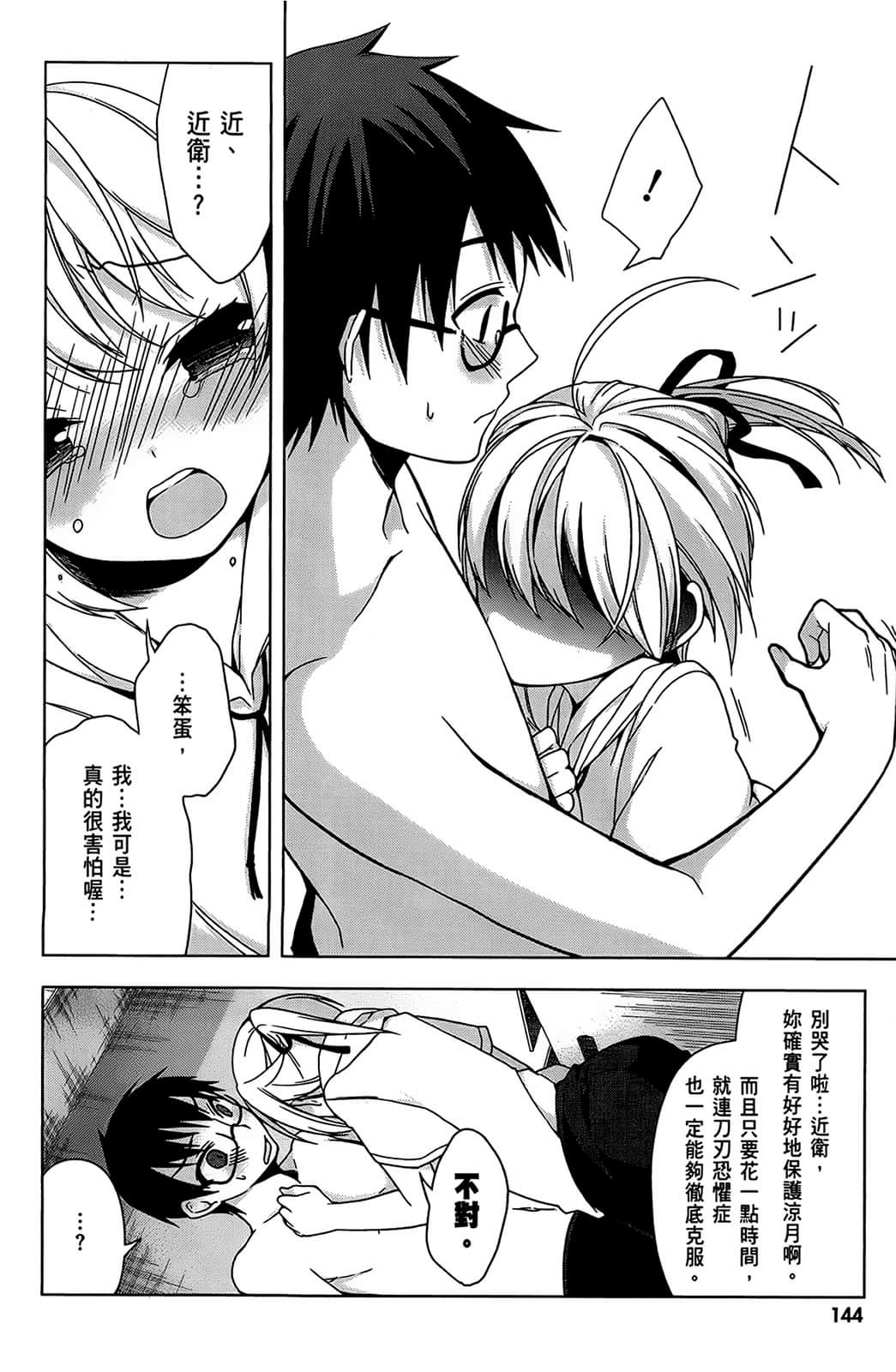Page 145