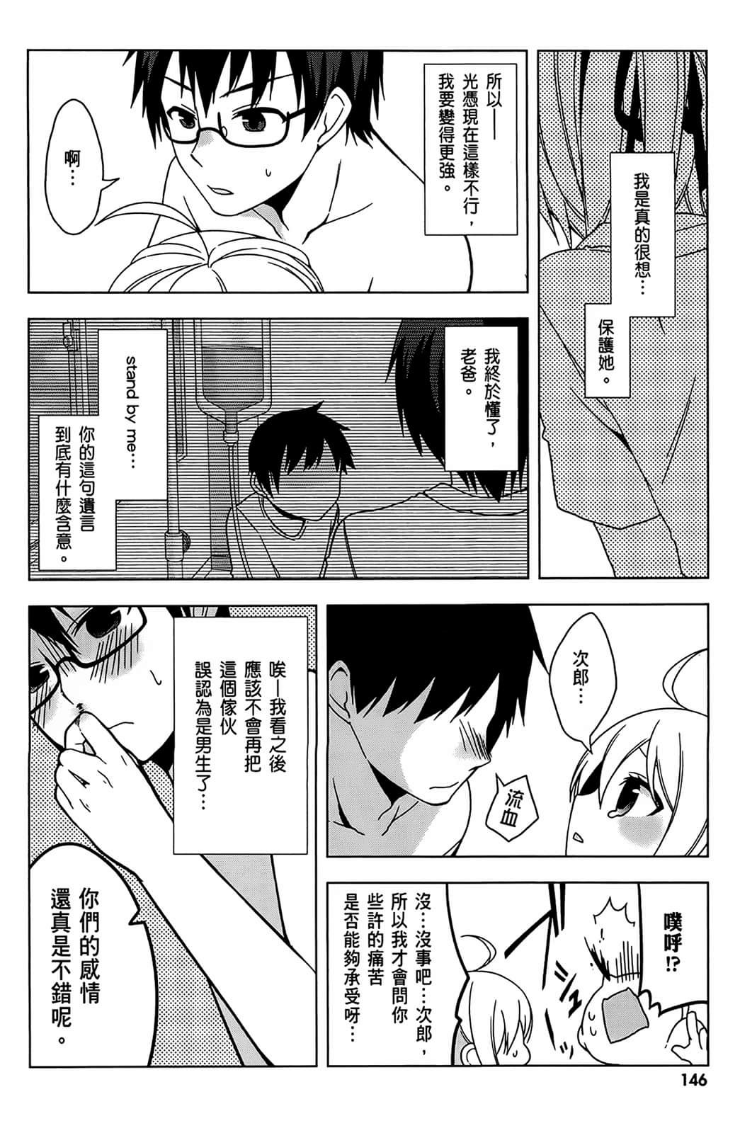 Page 147