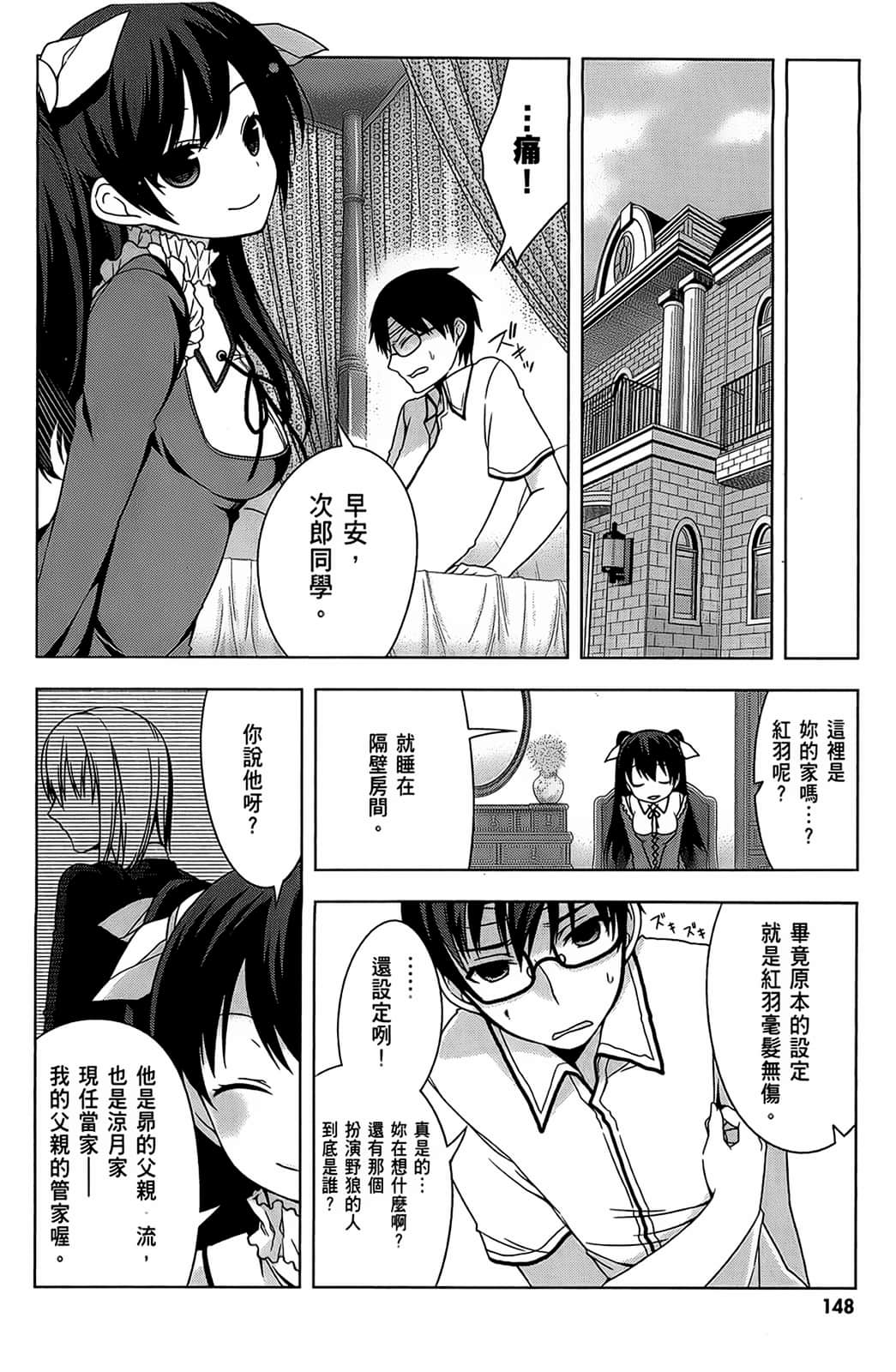 Page 149