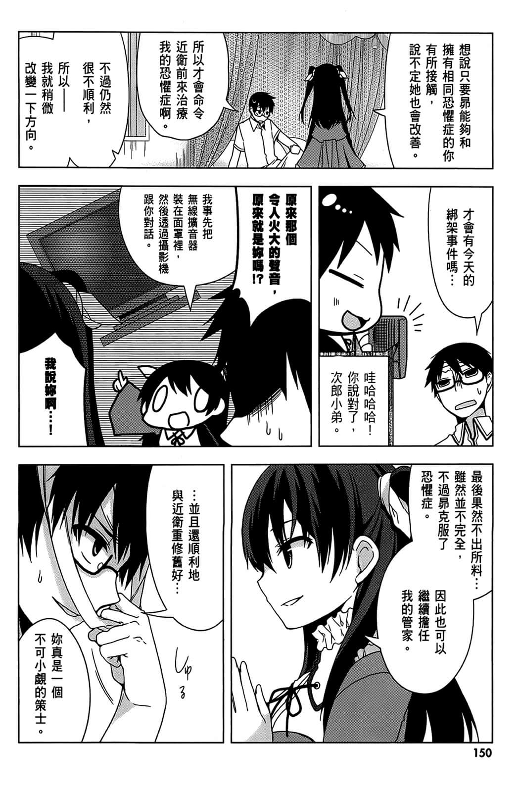 Page 151