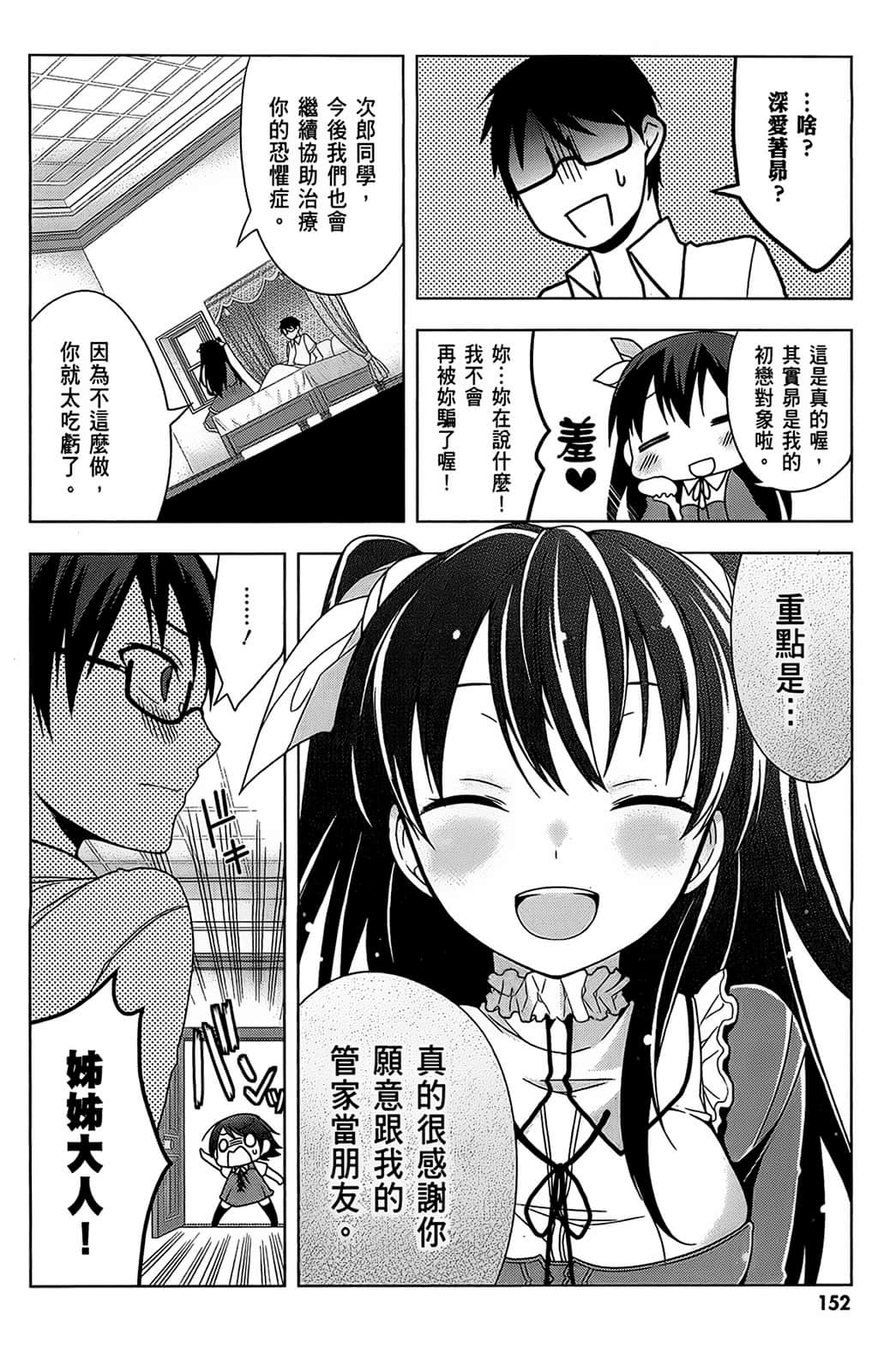 Page 153