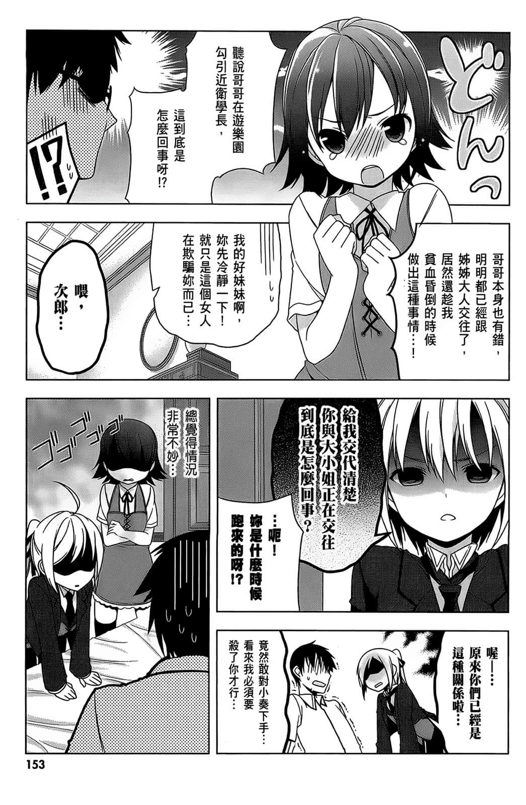 Page 154