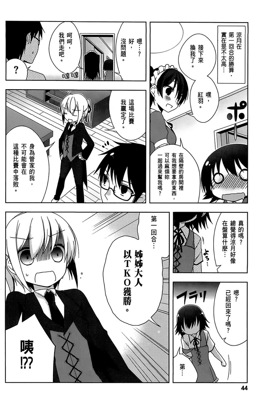 Page 45