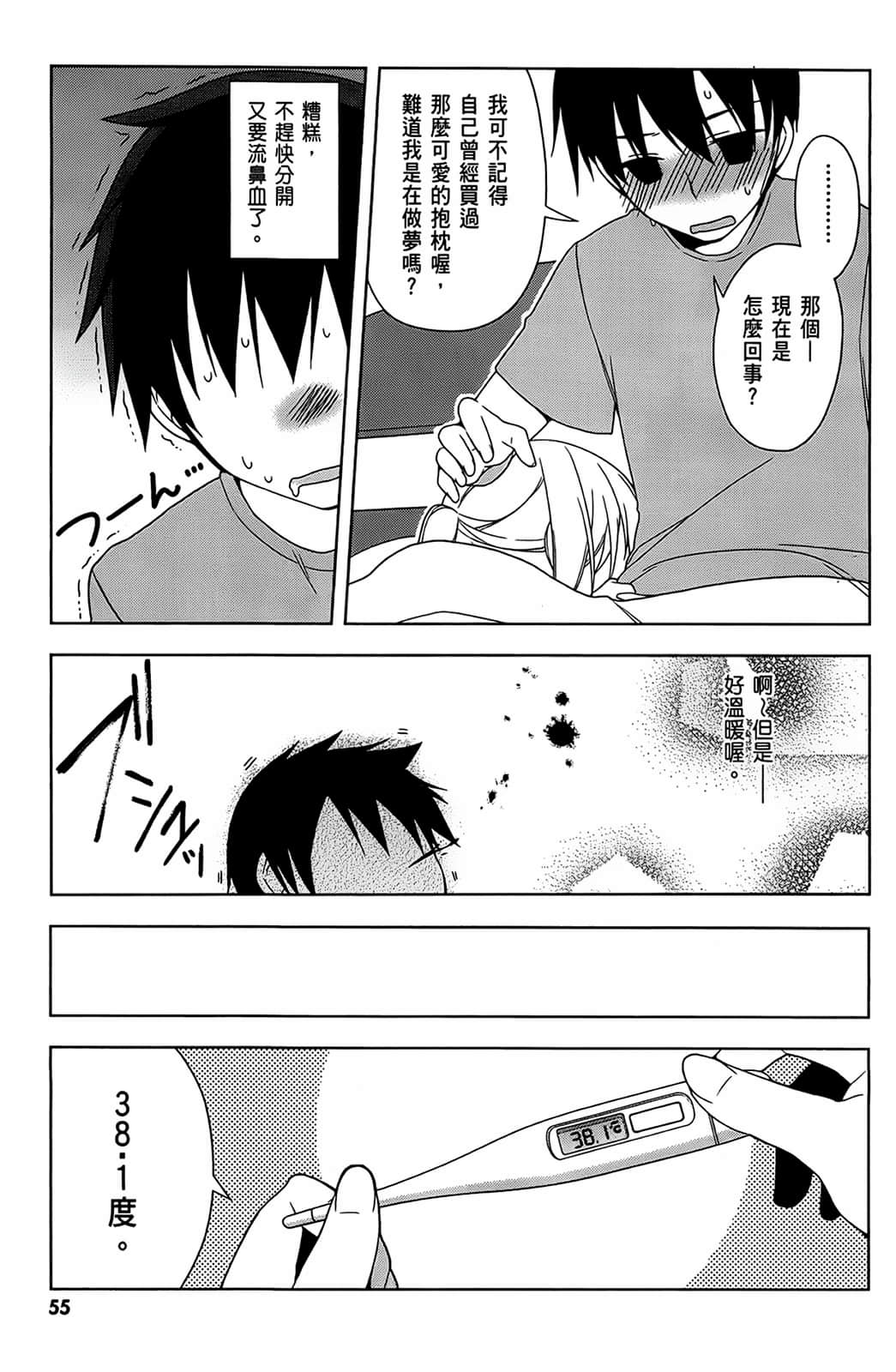 Page 56
