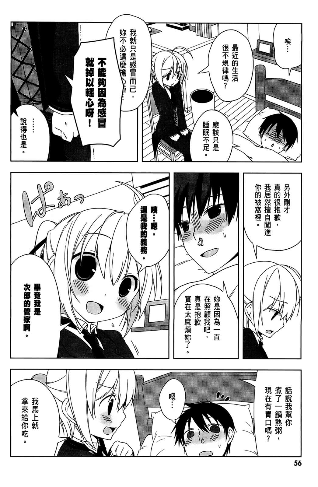 Page 57