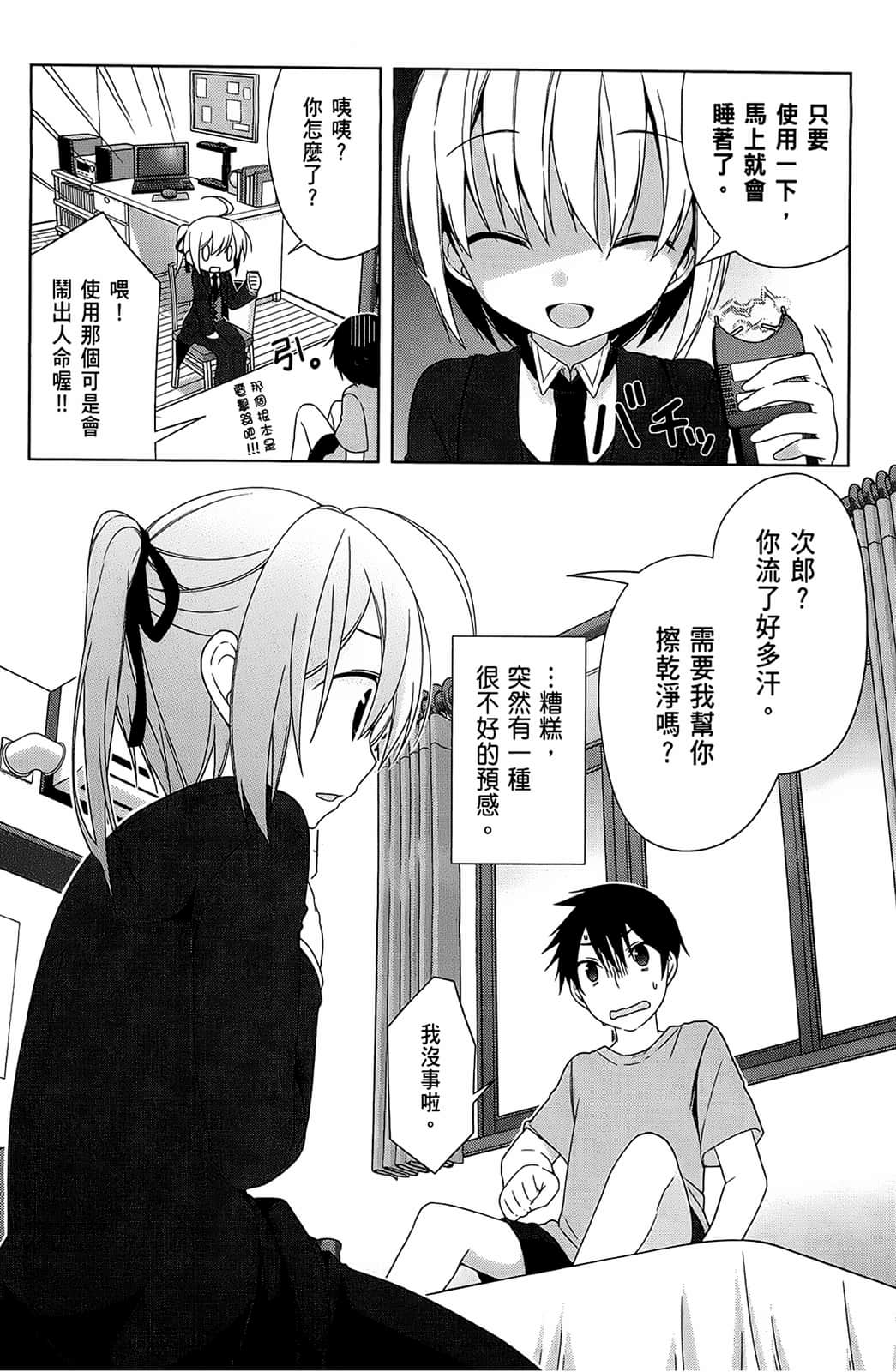 Page 61