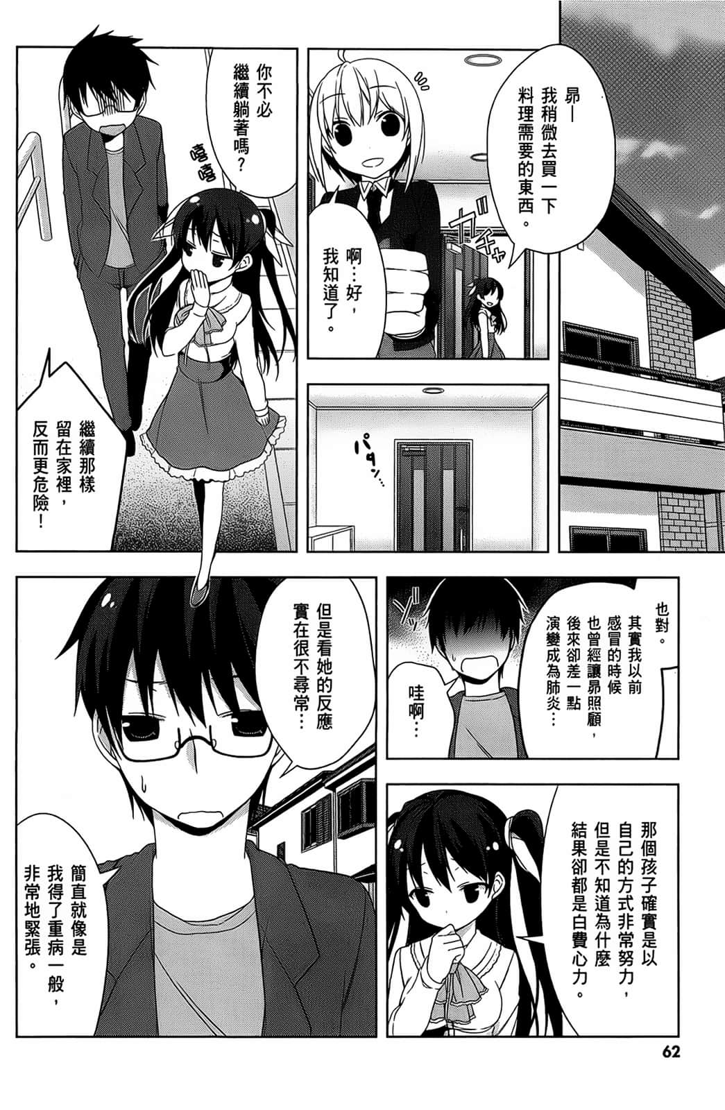 Page 63