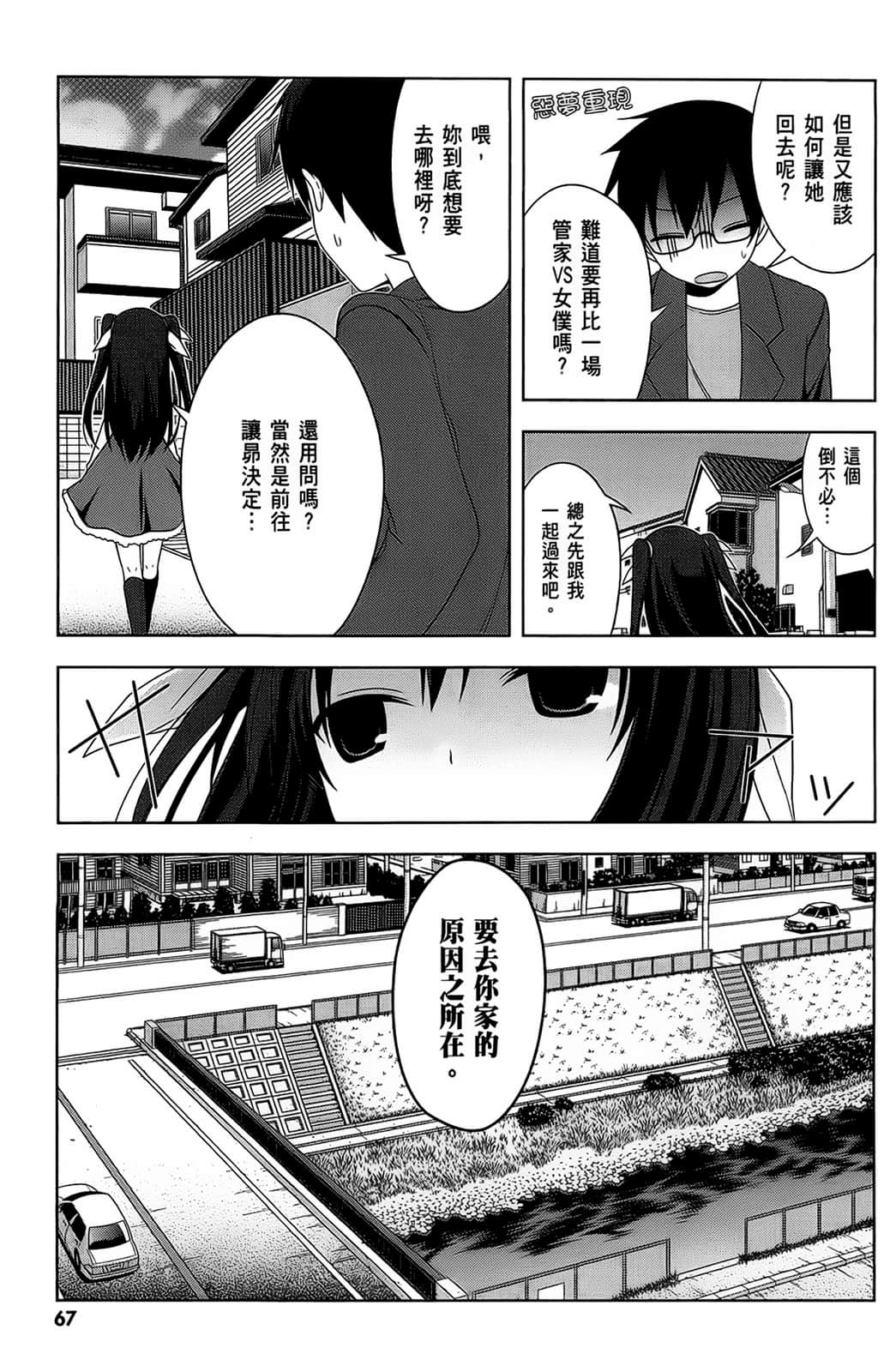 Page 68