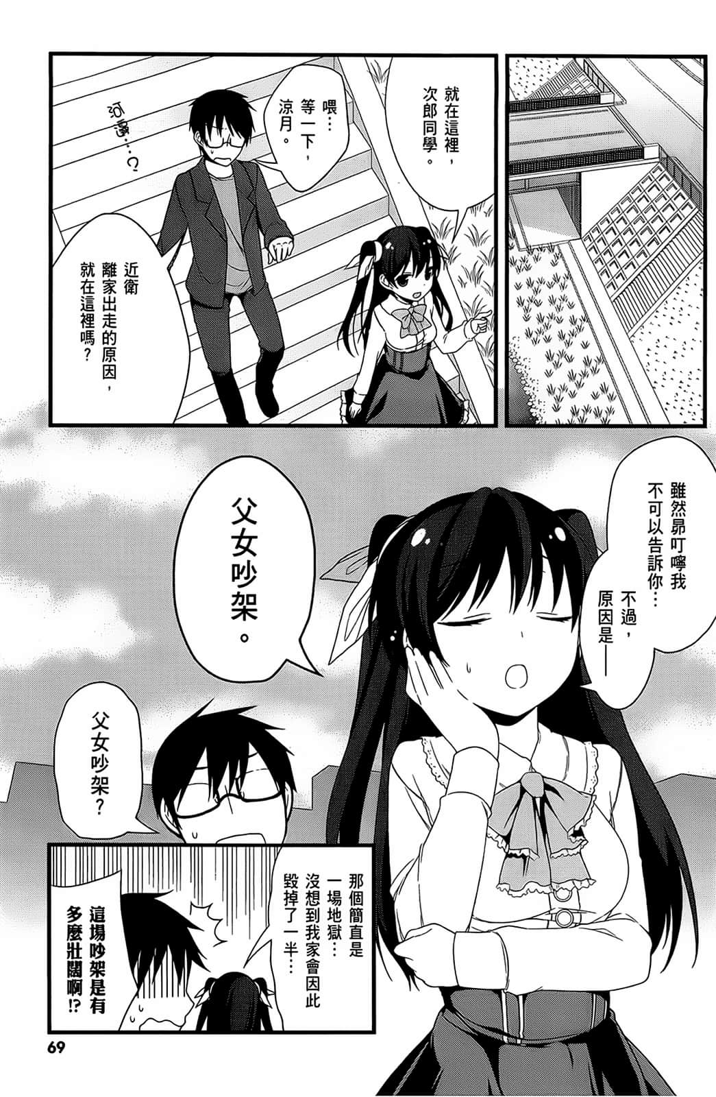 Page 70