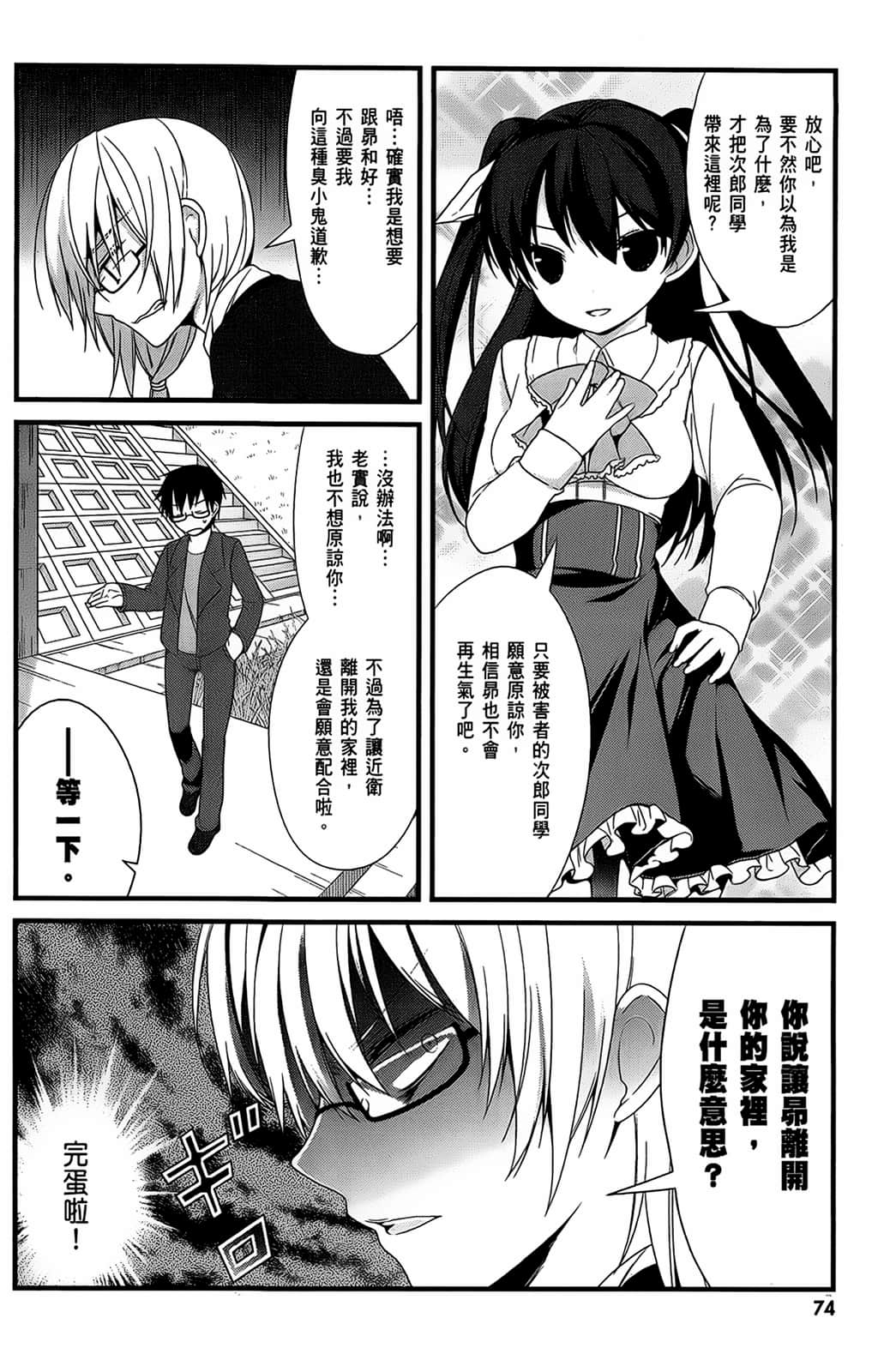 Page 75