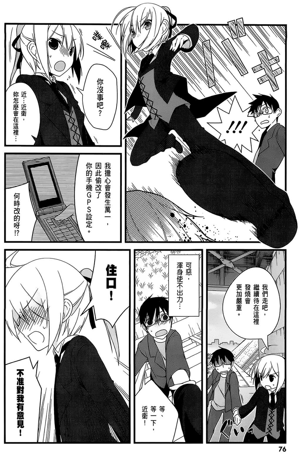 Page 77