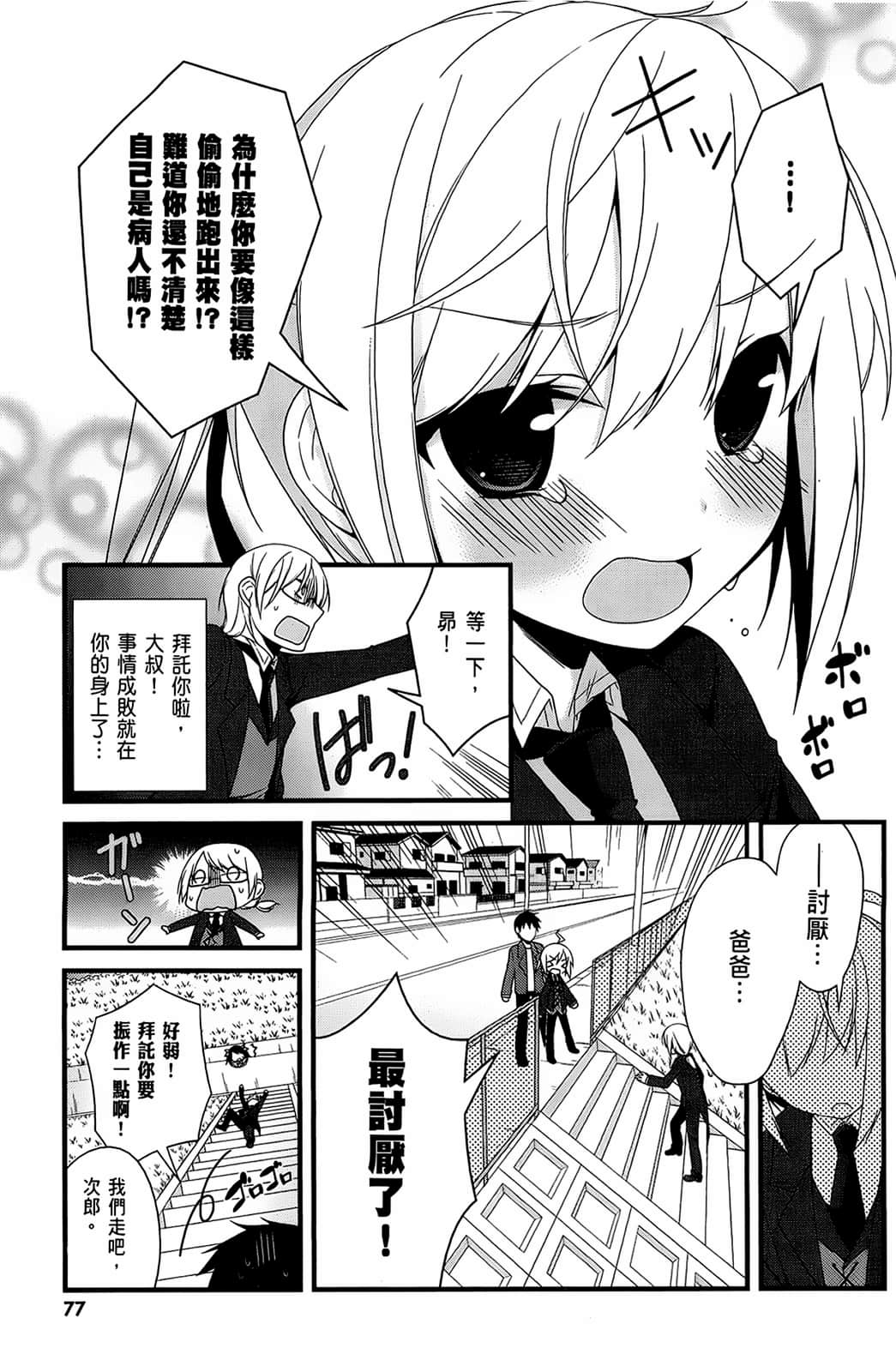 Page 78