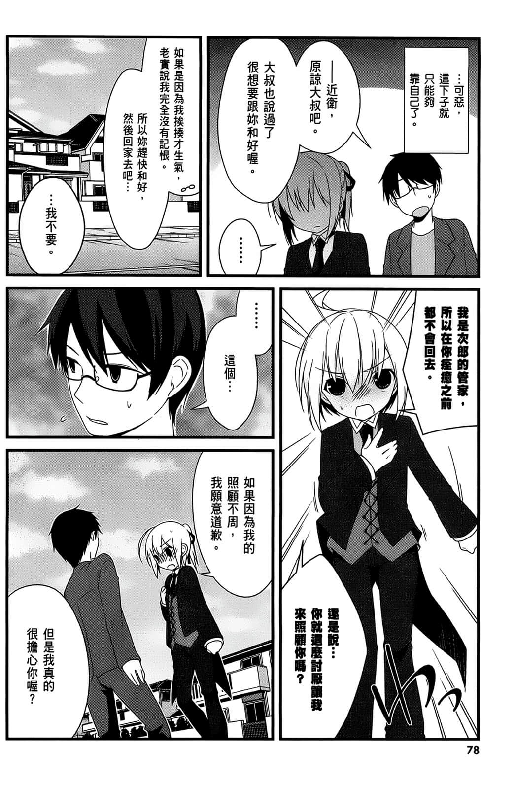 Page 79