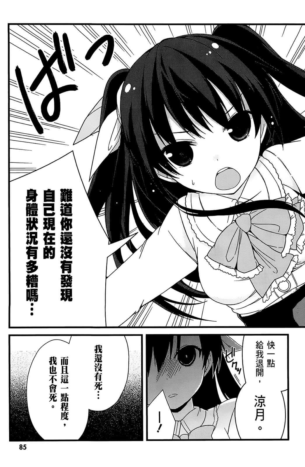 Page 86