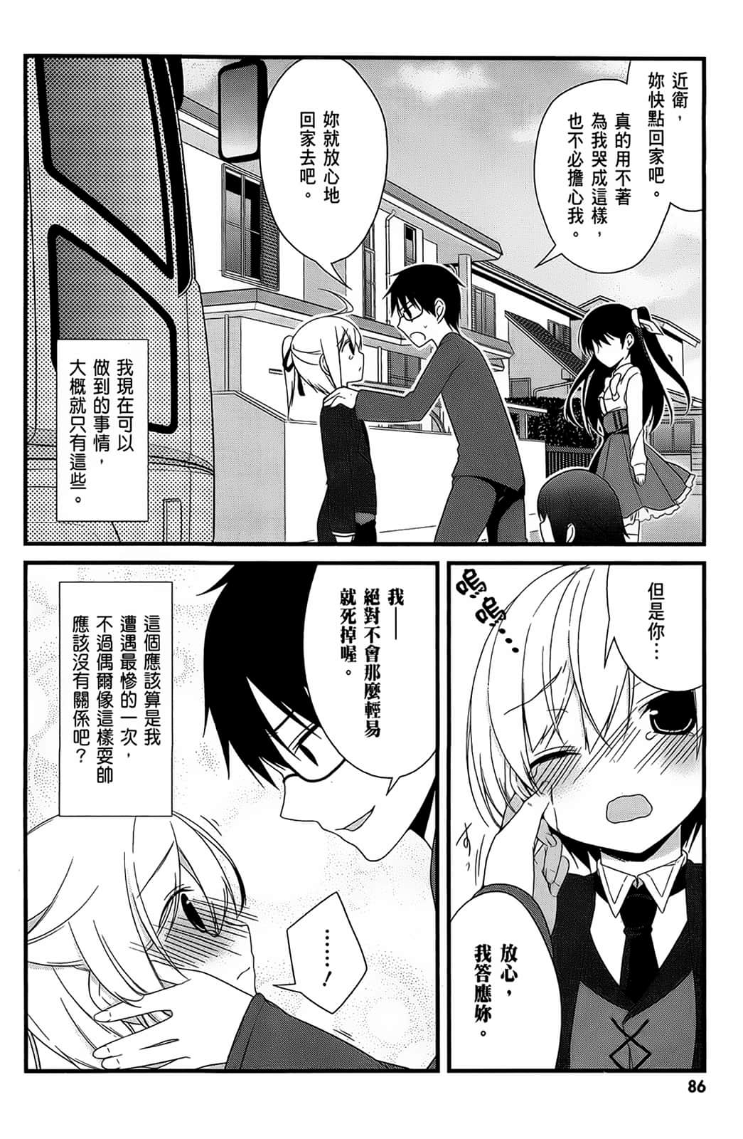 Page 87