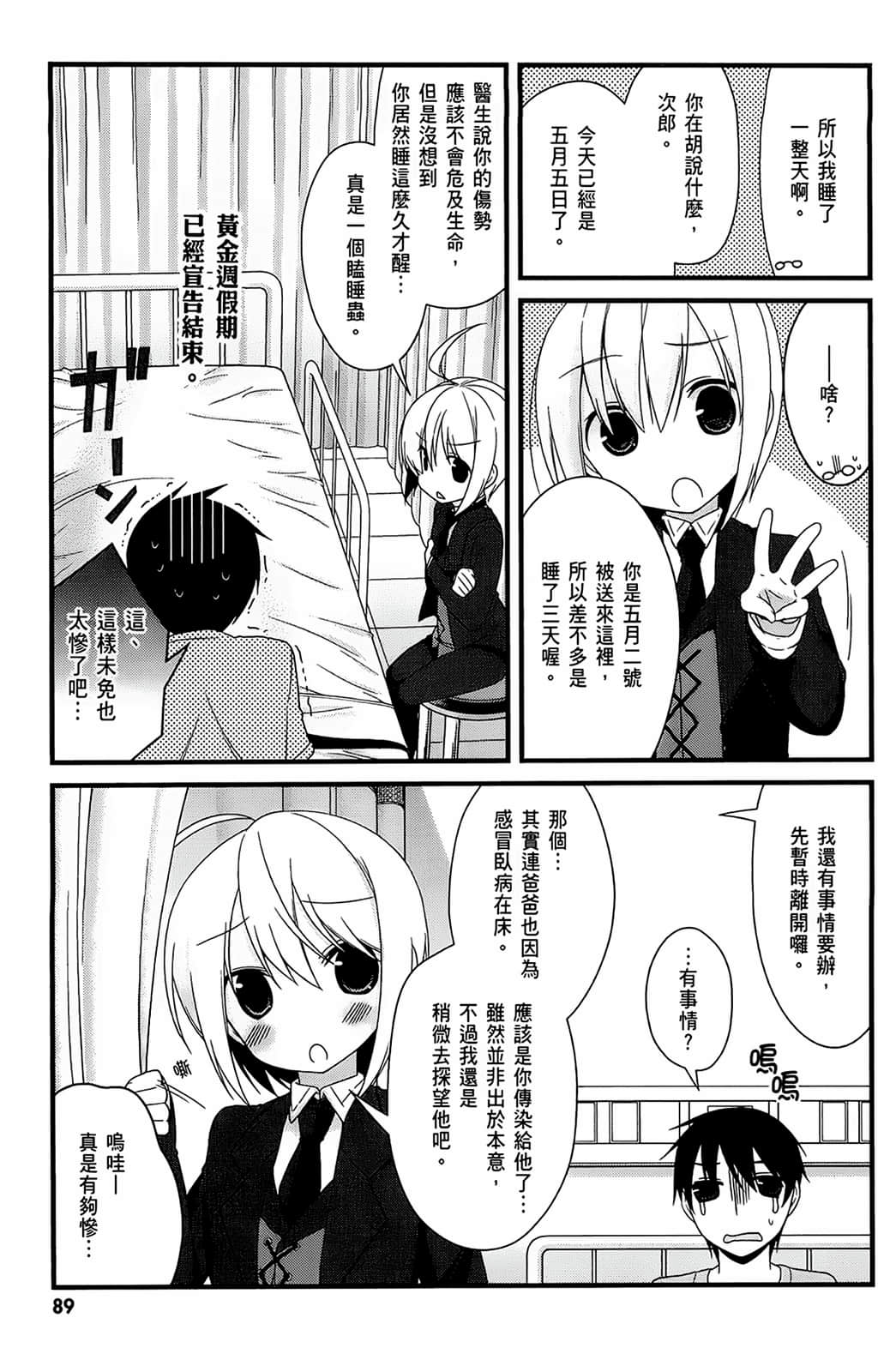 Page 90