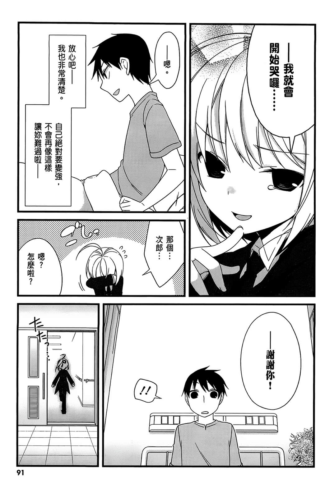 Page 92