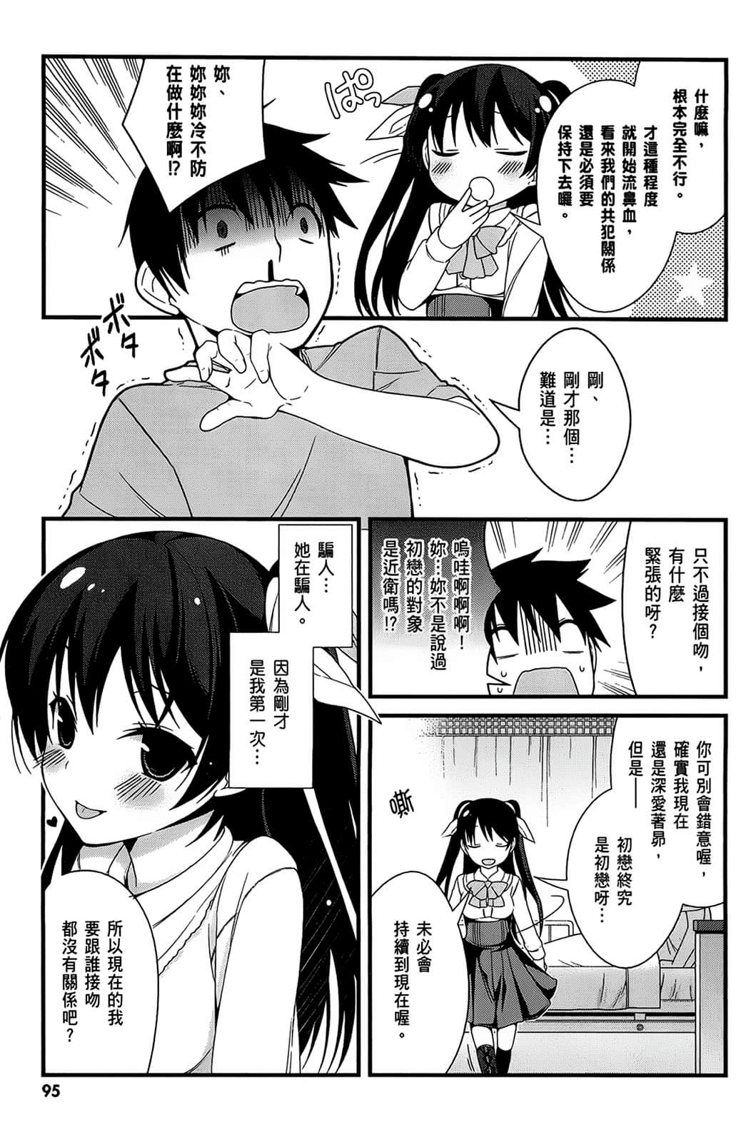 Page 96