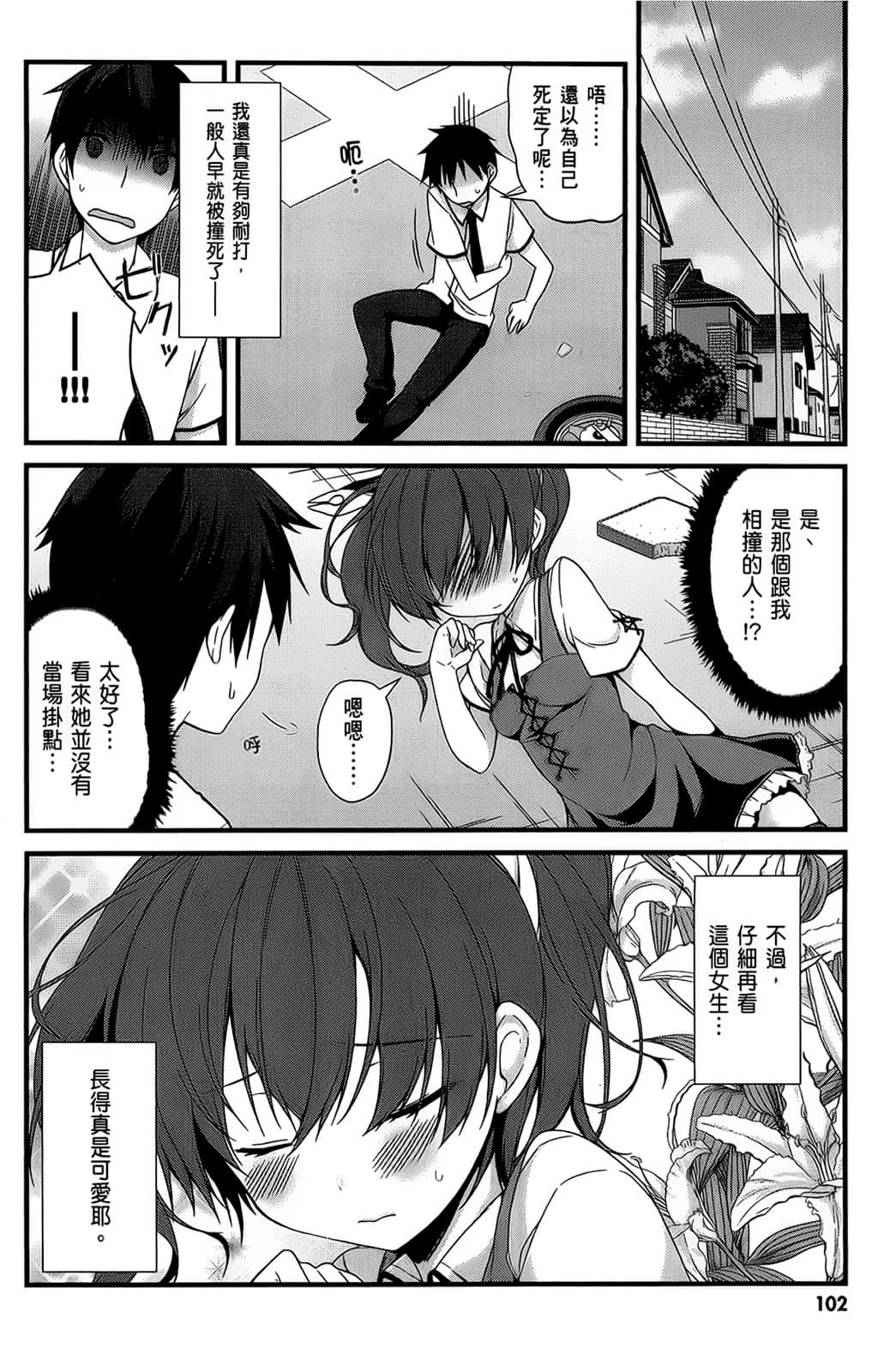 Page 103