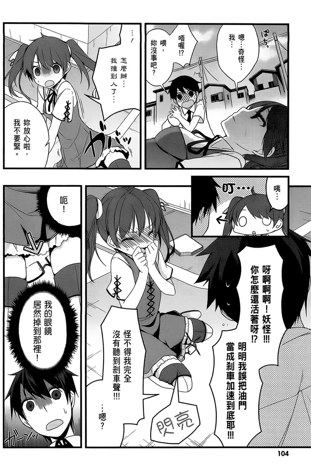 Page 105